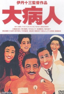 Постер фильма Последний танец (1993)