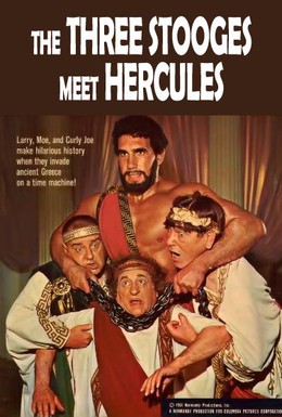 Постер фильма Трое комиков встречают Геркулеса (1962)