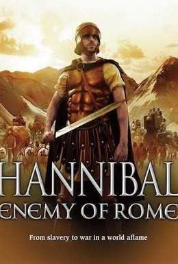 Постер фильма Ганнибал. Враг Рима (2005)