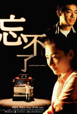 Постер фильма Потерянные во времени (2003)
