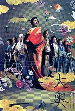 Постер фильма Оку (2006)