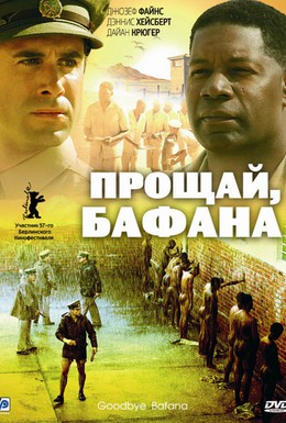 Постер фильма Прощай, Бафана (2007)