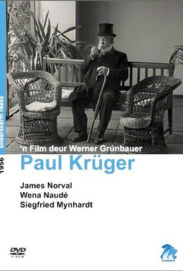 Постер фильма Пауль Крюгер (1956)