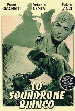 Постер фильма Белый эскадрон (1936)