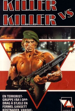 Постер фильма Убийца против убийц (1985)
