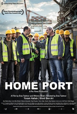 Постер фильма Homeport (2016)