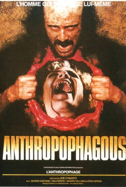 Постер фильма Антропофагус (1980)