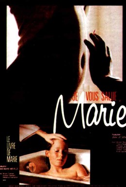 Постер фильма Книга Мари (1985)