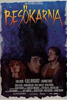 Постер фильма Посетители (1988)