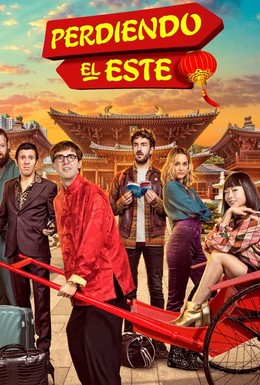 Постер фильма Упущенный восток (2019)