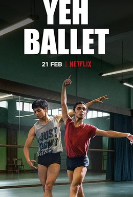 Постер фильма Да, балет (2020)