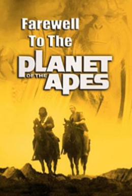 Постер фильма Прощание с планетой обезьян (1980)