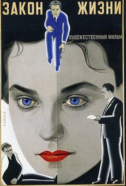 Постер фильма Закон жизни (1940)