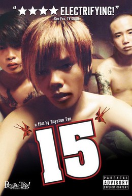 Постер фильма Пятнадцатилетние (2003)