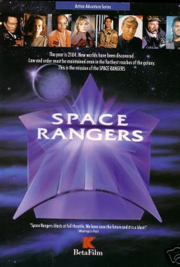 Постер фильма Космические спасатели (1993)