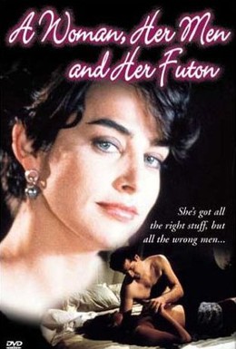 Постер фильма Женщина, ее мужчины и ее хитрости (1992)