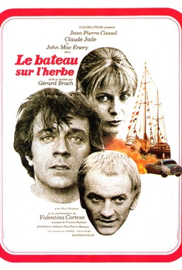 Постер фильма Лодка на траве (1971)