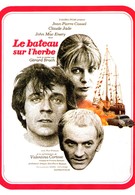 Лодка на траве (1971)