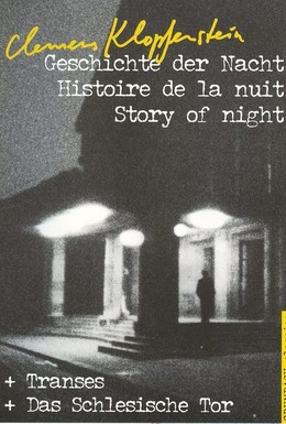 Постер фильма История ночи (1979)