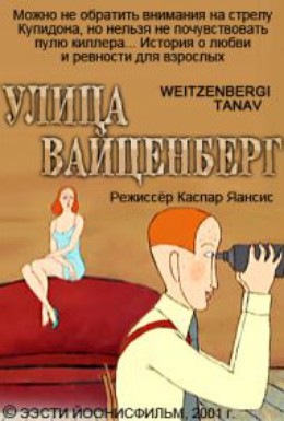 Постер фильма Улица Вайценберг (2002)