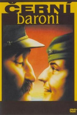 Постер фильма Чёрные бароны (1992)