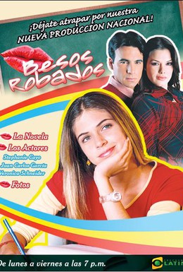 Постер фильма Украденные поцелуи (2004)