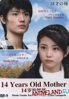 14-летняя мама (2006)