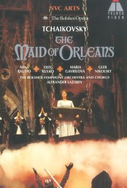 Постер фильма Орлеанская дева (1993)