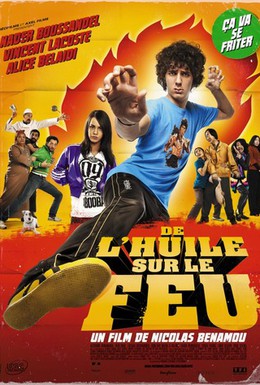 Постер фильма Масло в огонь (2011)