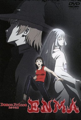 Постер фильма Благородный демон Энма: Энма (2006)