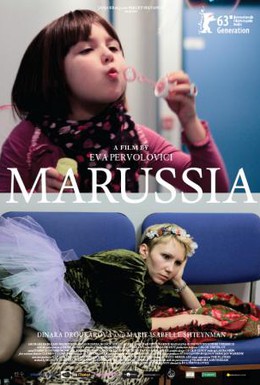 Постер фильма Маруся (2013)