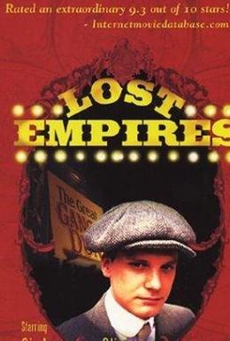 Постер фильма Утраченные империи (1986)