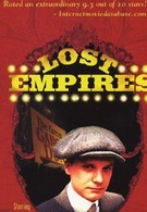 Утраченные империи (1986)