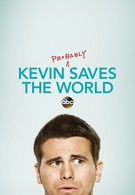 Кевин спасёт мир. Если получится (2017)