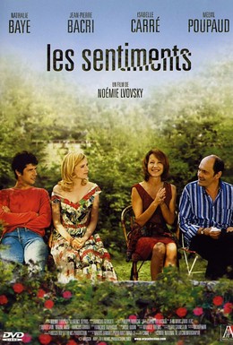 Постер фильма Чувства (2003)