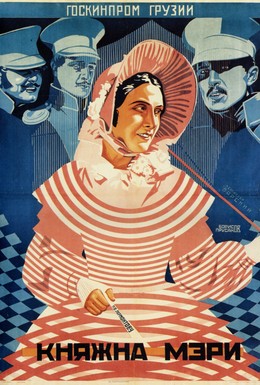 Постер фильма Княжна Мери (1926)