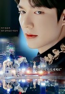The King: Youngwonui Gunjoo (2020)