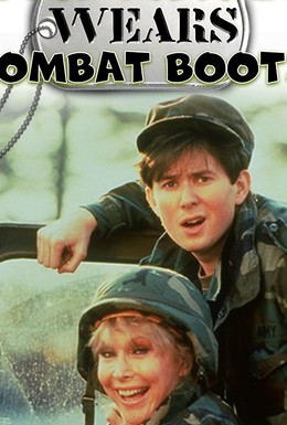 Постер фильма Пошла мама в армию (1989)