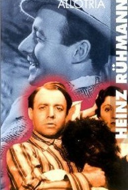 Постер фильма Шалости (1936)