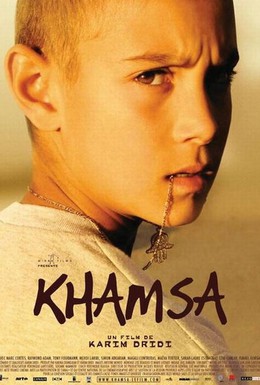 Постер фильма Хамза (2008)