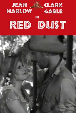 Постер фильма Красная пыль (1932)