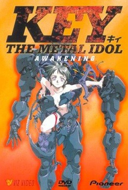 Постер фильма Кии: Металлический идол (1994)