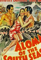 Алома Южных морей (1941)