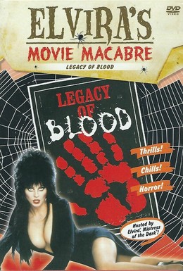 Постер фильма Кровавое наследство (1971)