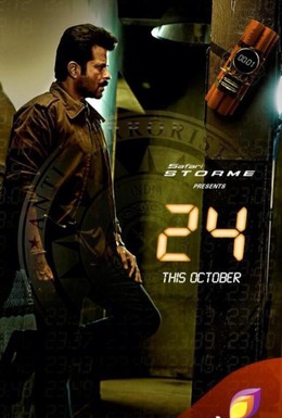 Постер фильма 24 часа (2013)