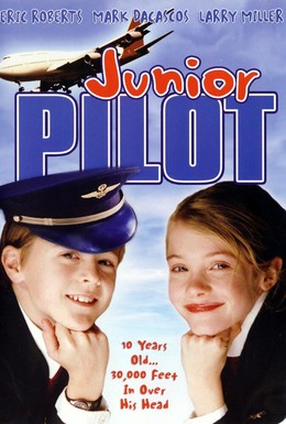 Постер фильма Младший пилот (2005)