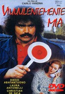 Поймай меня, если сможешь (1982)