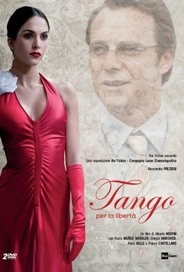 Постер фильма Танго Свободы (2015)