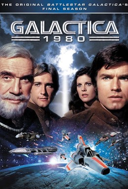 Постер фильма Звездный крейсер Галактика 1980 (1980)