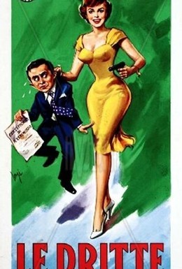 Постер фильма Троица (1958)